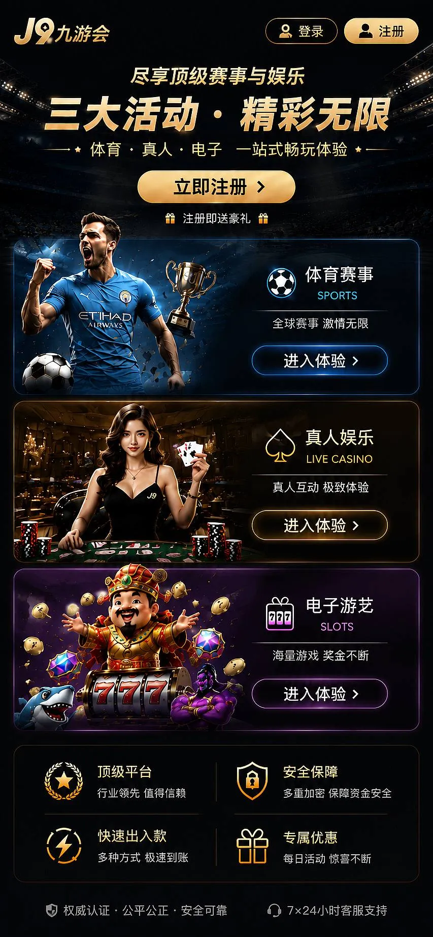 站务公告主题视觉